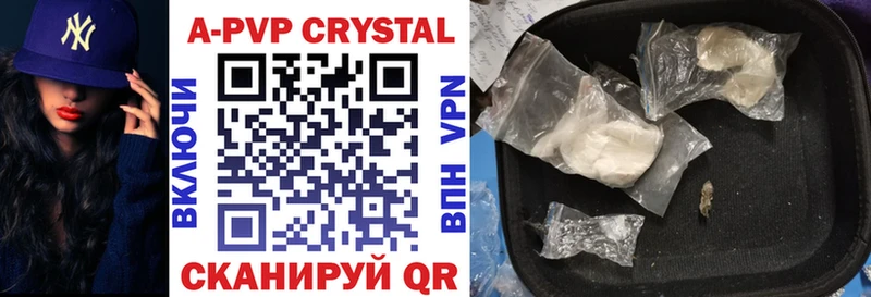 A-PVP VHQ  где можно купить   Козьмодемьянск 