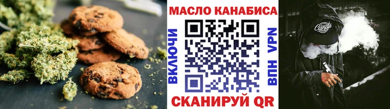 Печенье с ТГК марихуана  блэк спрут как зайти  Козьмодемьянск 