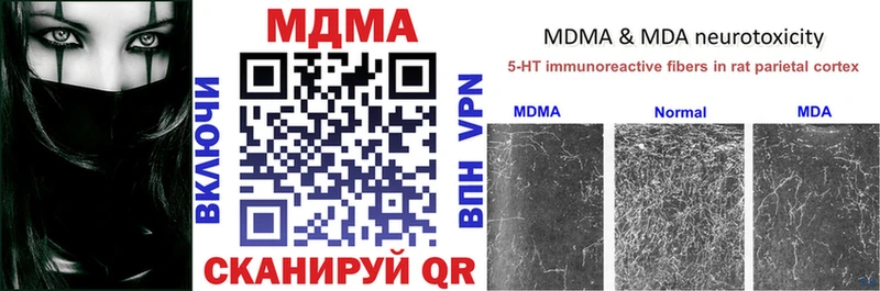 MDMA кристаллы  Козьмодемьянск 