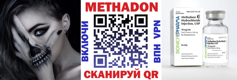 как найти закладки  Козьмодемьянск  Метадон VHQ 