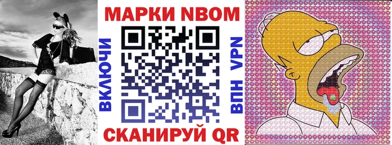 Наркотические марки 1,8мг  Козьмодемьянск 